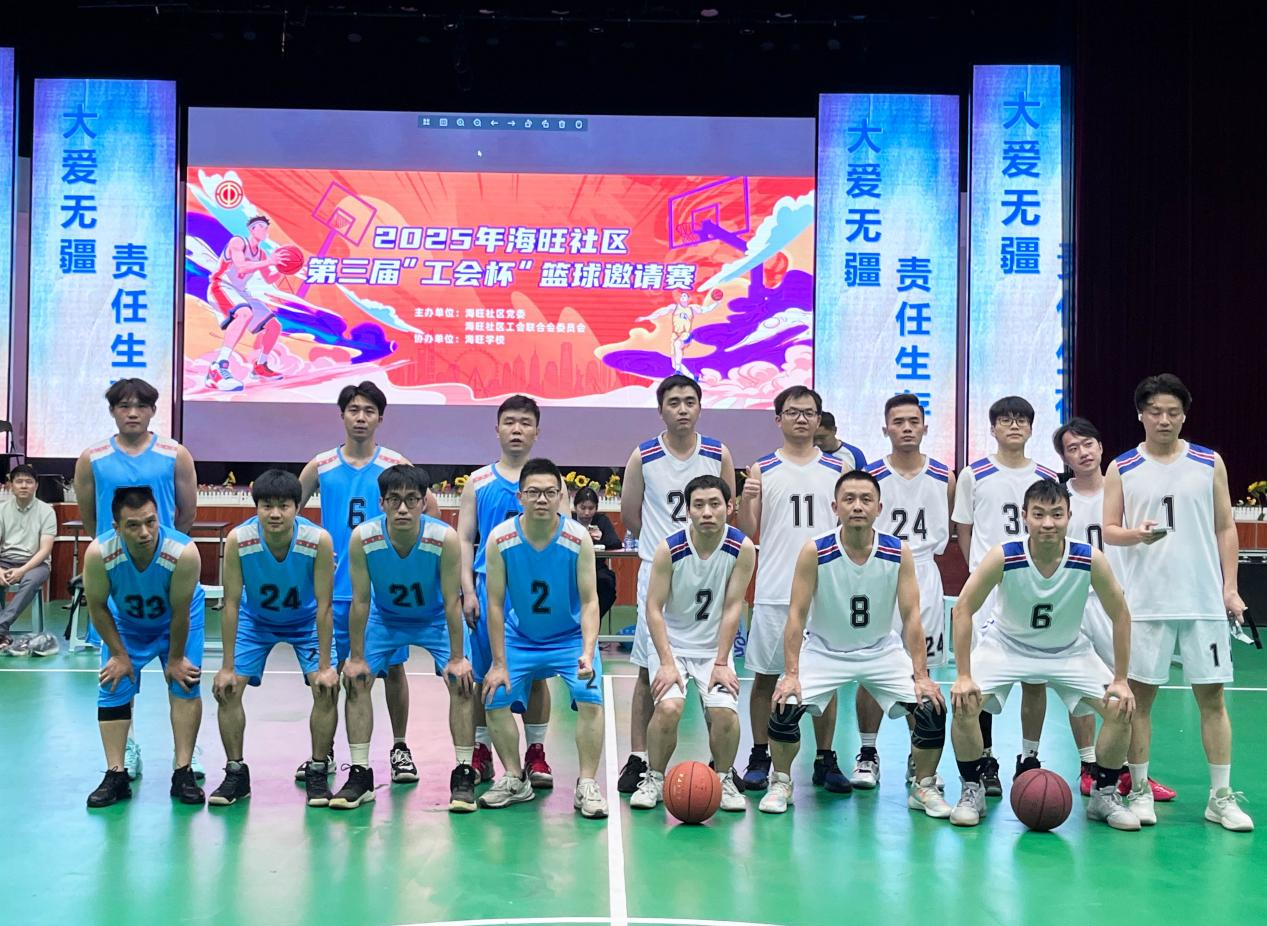 工會籃球賽丨熱血籃不住！奮勇拼搏終不悔！